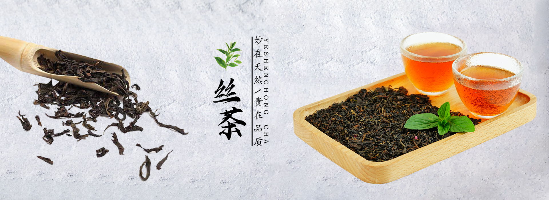 陕西丝茶情生物科技有限公司